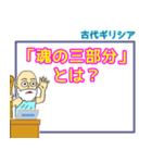 哲学・倫理・受験・学習スタンプ 2（個別スタンプ：5）