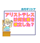 哲学・倫理・受験・学習スタンプ 2（個別スタンプ：7）