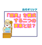 哲学・倫理・受験・学習スタンプ 2（個別スタンプ：8）