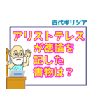 哲学・倫理・受験・学習スタンプ 2（個別スタンプ：9）