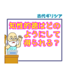 哲学・倫理・受験・学習スタンプ 2（個別スタンプ：11）