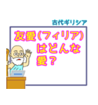 哲学・倫理・受験・学習スタンプ 2（個別スタンプ：15）