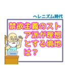 哲学・倫理・受験・学習スタンプ 2（個別スタンプ：18）