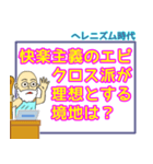 哲学・倫理・受験・学習スタンプ 2（個別スタンプ：20）