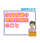 哲学・倫理・受験・学習スタンプ 2（個別スタンプ：21）