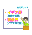 哲学・倫理・受験・学習スタンプ 2（個別スタンプ：22）