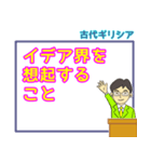 哲学・倫理・受験・学習スタンプ 2（個別スタンプ：23）