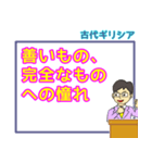 哲学・倫理・受験・学習スタンプ 2（個別スタンプ：24）