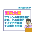 哲学・倫理・受験・学習スタンプ 2（個別スタンプ：27）