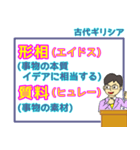 哲学・倫理・受験・学習スタンプ 2（個別スタンプ：28）