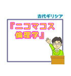 哲学・倫理・受験・学習スタンプ 2（個別スタンプ：29）