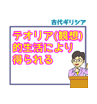 哲学・倫理・受験・学習スタンプ 2（個別スタンプ：31）