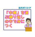 哲学・倫理・受験・学習スタンプ 2（個別スタンプ：32）