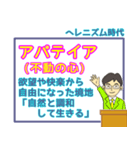 哲学・倫理・受験・学習スタンプ 2（個別スタンプ：38）