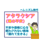 哲学・倫理・受験・学習スタンプ 2（個別スタンプ：40）