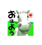 3D 動く大文字の白馬くん（個別スタンプ：1）