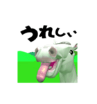 3D 動く大文字の白馬くん（個別スタンプ：11）