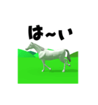 3D 動く大文字の白馬くん（個別スタンプ：15）