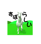 3D 動く大文字の白馬くん（個別スタンプ：16）