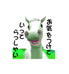 3D 動く大文字の白馬くん（個別スタンプ：19）