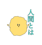 真理と代償とピュシスと（個別スタンプ：1）