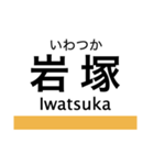 東山線の駅名スタンプ（個別スタンプ：3）