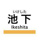 東山線の駅名スタンプ（個別スタンプ：14）