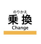 東山線の駅名スタンプ（個別スタンプ：24）