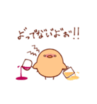 ピヨチキ 〜酒ライフ編〜【修正版】（個別スタンプ：2）