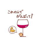 ピヨチキ 〜酒ライフ編〜【修正版】（個別スタンプ：5）
