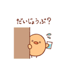 ピヨチキ 〜酒ライフ編〜【修正版】（個別スタンプ：22）