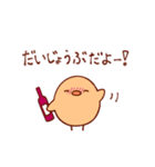 ピヨチキ 〜酒ライフ編〜【修正版】（個別スタンプ：23）