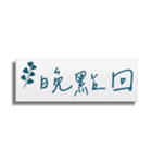 極簡主義の付箋紙ₒ°クリアₒ°改訂版（個別スタンプ：4）