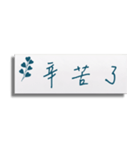 極簡主義の付箋紙ₒ°クリアₒ°改訂版（個別スタンプ：8）