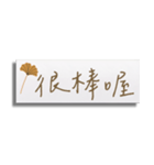 極簡主義の付箋紙ₒ°クリアₒ°改訂版（個別スタンプ：10）