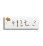 極簡主義の付箋紙ₒ°クリアₒ°改訂版（個別スタンプ：18）