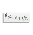 極簡主義の付箋紙ₒ°クリアₒ°改訂版（個別スタンプ：21）