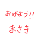 まさきのきもち（個別スタンプ：1）