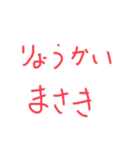 まさきのきもち（個別スタンプ：2）