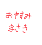 まさきのきもち（個別スタンプ：4）