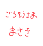 まさきのきもち（個別スタンプ：7）