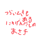 まさきのきもち（個別スタンプ：8）