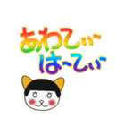 でか文字レインボー（個別スタンプ：8）