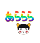 でか文字レインボー（個別スタンプ：13）