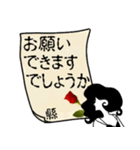 謎の女、縣「あがた」からの丁寧な連絡（個別スタンプ：14）