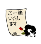 謎の女、縣「あがた」からの丁寧な連絡（個別スタンプ：17）