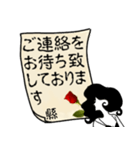 謎の女、縣「あがた」からの丁寧な連絡（個別スタンプ：29）