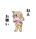 大和猿戦国物語・猿太郎伝説 第二弾（個別スタンプ：17）