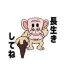 大和猿戦国物語・猿太郎伝説 第二弾（個別スタンプ：38）