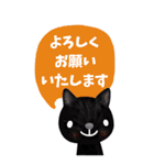 【丁寧な仕事対応】BIG☆できる猫さんver.（個別スタンプ：6）